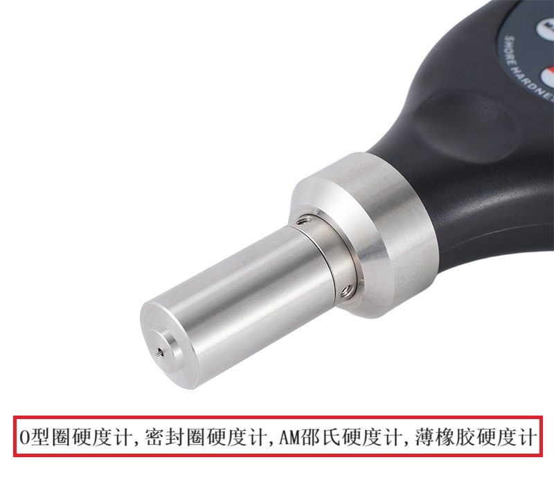 AM邵氏硬度計，測量薄橡膠、O型圈、密封圈硬度