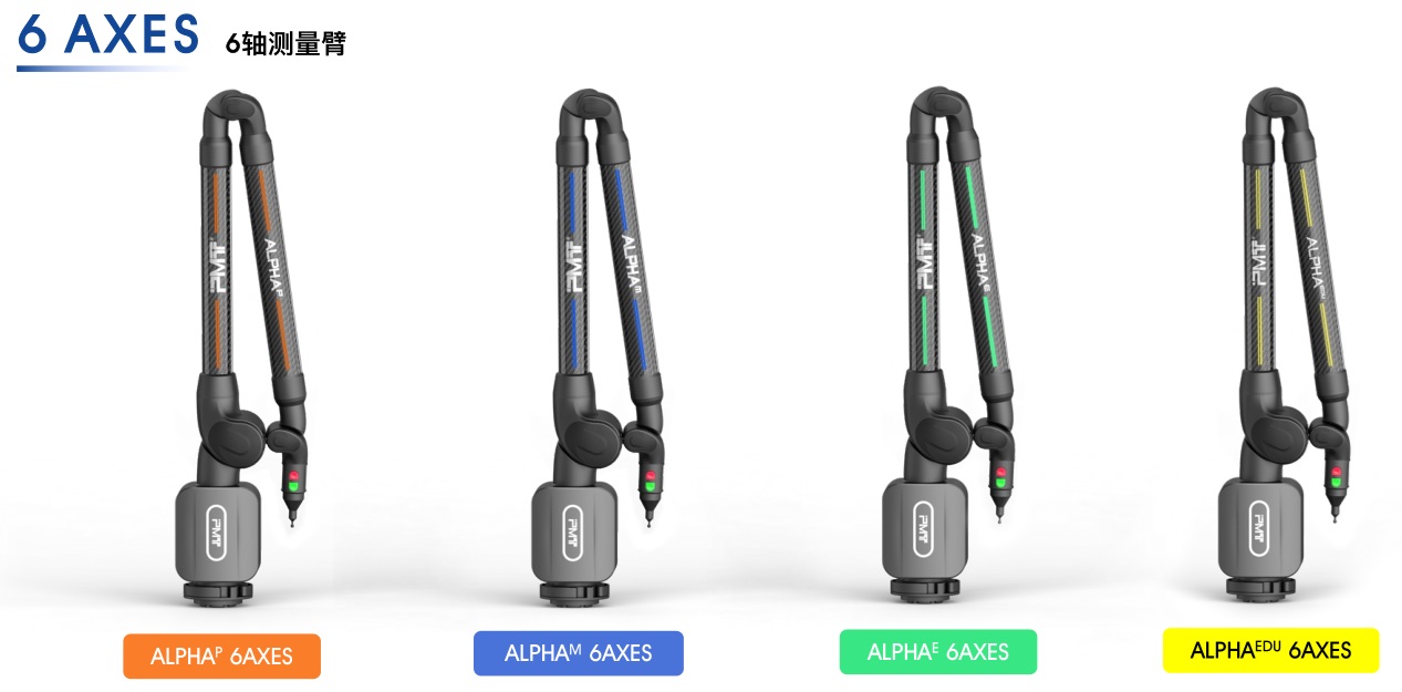 6軸關(guān)節(jié)臂 6軸測量臂三坐標(biāo)測量機(jī)