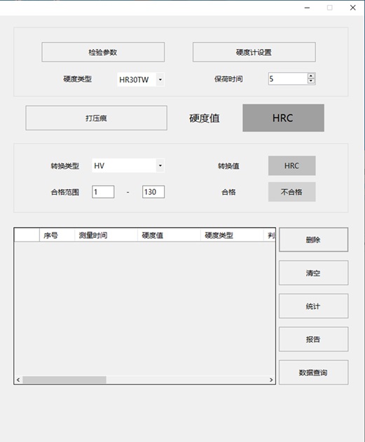 洛氏硬度計軟件