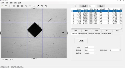 維氏硬度計軟件